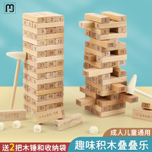 QH叠叠乐积木平衡推抽木条塔叠叠高木头儿童益智玩具游戏层层叠