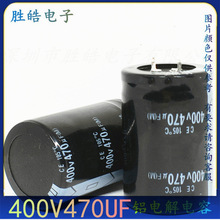 400V470UF 全新货铝电解电容器 35*40 35X50 30X40 30*45 30X50