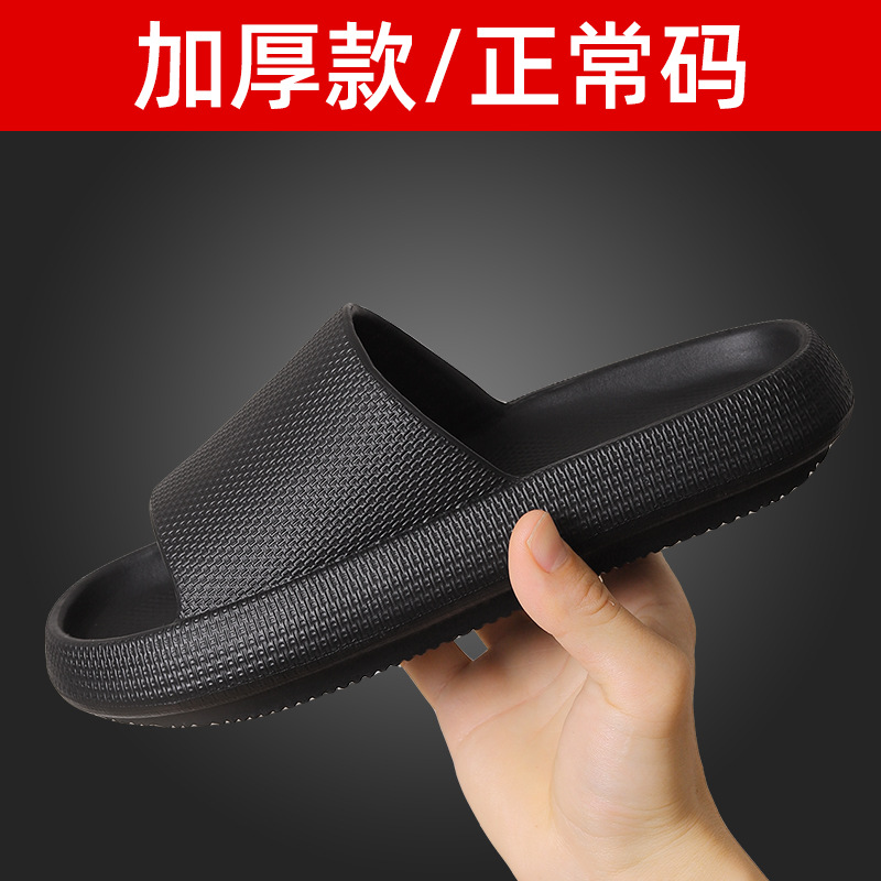 Men's Home Slippers Home Shit Feeling Home Sandals Women's Wholesale Summer Indoor Non-Slip Thickened Base Support Shoes