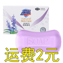 125g正品洗脸洗手洗澡香皂止痒持久留香深层洁面家用清洁香皂
