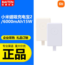 适用xiaomi磁吸充电宝2 6000mAh 15W无线充大容量超薄小巧便携迷