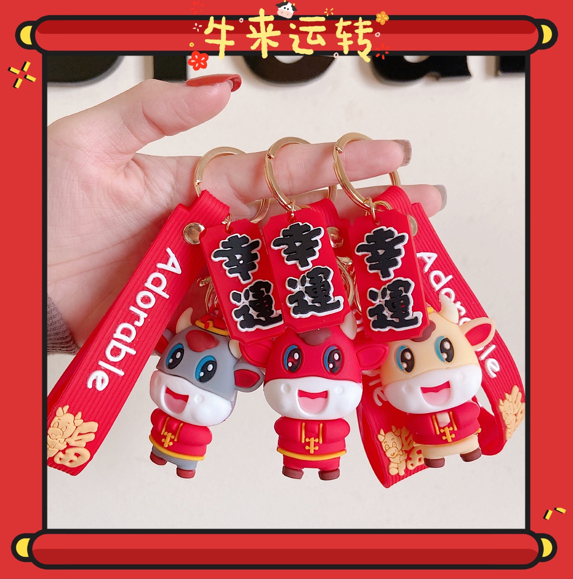 牛牛钥匙扣福袋财神情侣可爱创意汽车牛年挂件书包挂饰小牛卡通女