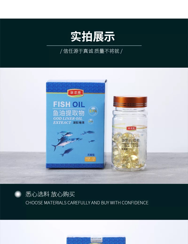 厂家直供康恩隆鱼油软胶囊深海鱼油提取物凝胶糖果dha一件代发