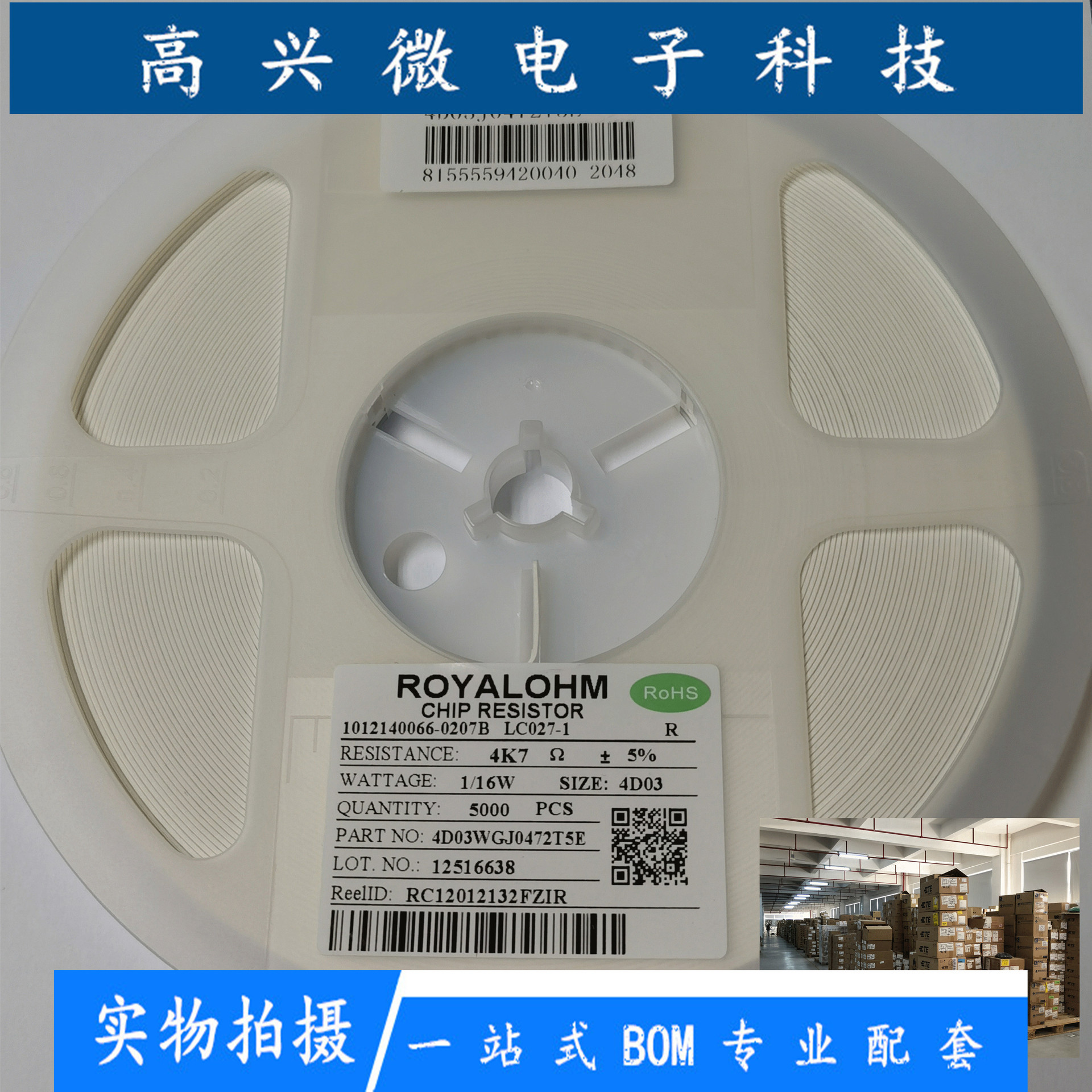 贴片排阻 4k7 4.7k 4d03 0603*4 5% 1% 整板配单 可开发票