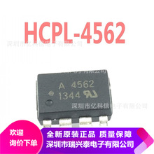 HCPL-4562 丝印A4562 SOP8 DIP8 光耦隔离器 光电耦合器 现货正品