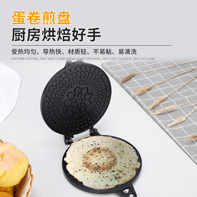 Factory Direct Supply Egg Roll Baking Pan Double-Sided Crispy Machine Ice Cream Cone Mold Pattern Egg Roll Crispy Baking Pan
