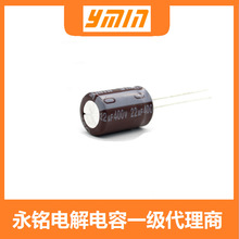 永铭电解电容 KCXE1802G331MF KCX 400V 33uF 10*18 氮化镓快充