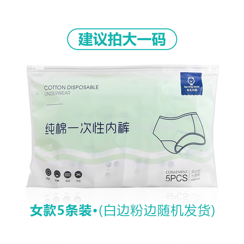 Small Cotton Shape Disposable Underwear Pure Cotton Men's Travel Independent Packaging Maternity Daily Disposable Wash-Free Sterile Underwear Wholesale
