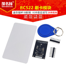 RC522 迷你版RFID射频 IC卡感应读写刷卡模块 小尺寸 13.56MHZ