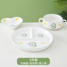 餐盘儿童分格一人食家用早餐餐具陶瓷北可爱量盘子三格分餐盘厂家