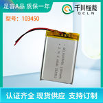 厂家直供QCLN103450聚合物锂电池1800mAhLED灯电池 暖手宝电池