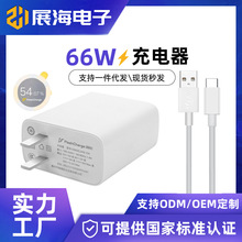 适用vivo66w充电器 S15超级快充显小数点x80闪充手机正品数据线6a