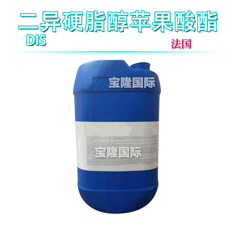 法国二异硬脂醇苹果酸酯dis润肤剂口红颜料分散剂1kg