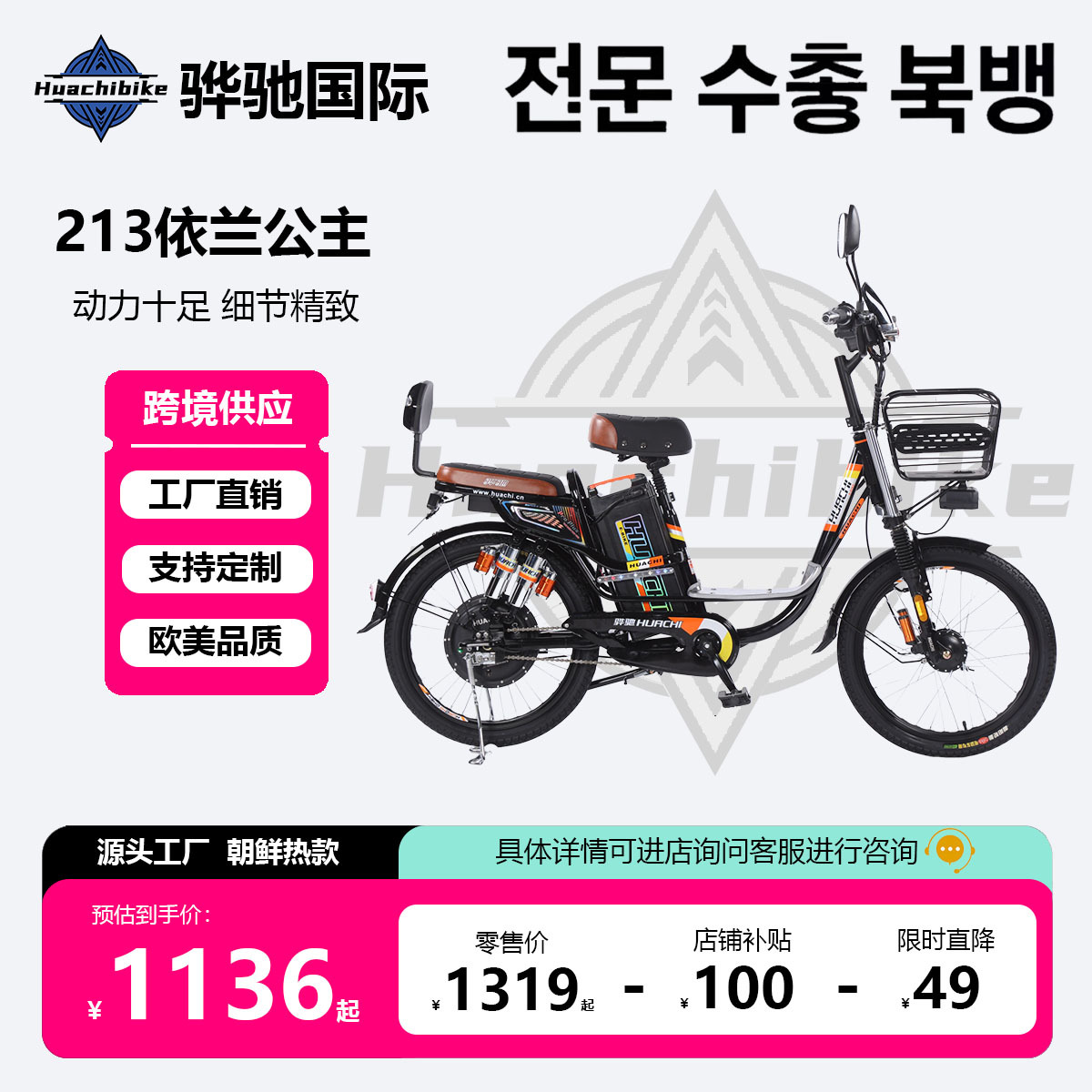 跨境贸易213依兰公主22寸电动自行车厂家批发质量电动车新款电车