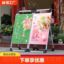 海报架广告牌展示牌招聘展架立式落地式招工宣传kt板架折叠双面