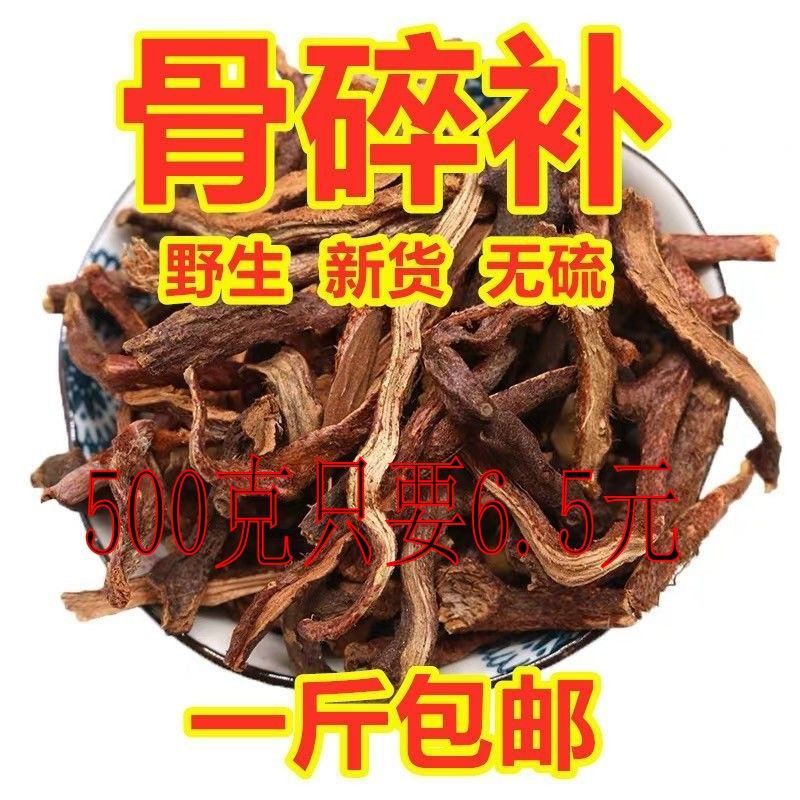 中药材骨碎补250/500g包邮猴姜石良姜 毛姜 申姜野生中草药骨碎朴