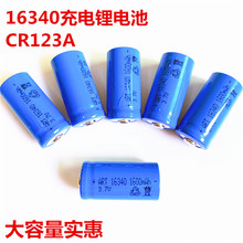 红外线器电池16340锂电池CR123充电器大容量激光瞄全息手电筒