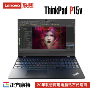 联想thinkpad p15v 12代酷睿独显4g 3d设计移动图形工作站笔记本
