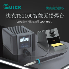 QUICK快克TS1100智能无铅焊台电烙铁焊接工具电子维修专用拆焊台