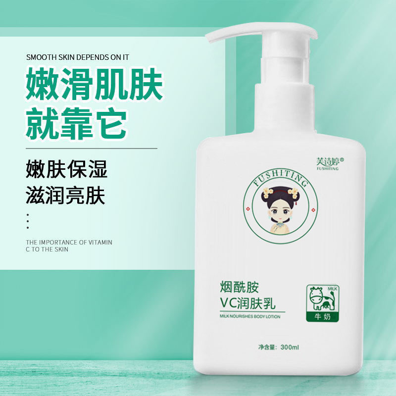 300ml身体乳