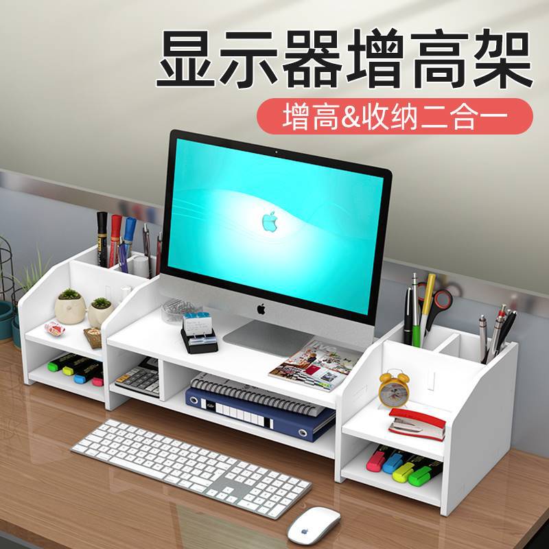 Desktop Display Shelf Drawer Type Storage Bracket Heightening Pad Base Shelf Desktop Computer Height Booster Shelf