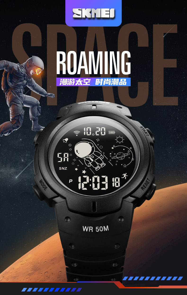 时刻美skmei太空人手表 女初高中学生潮流青少年男运动闹钟电子表