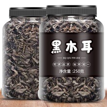 东北特产黑木耳干货500g克包邮非特级秋木耳肉厚无根小碗耳新货