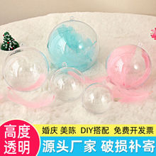 亚克力球透明塑料店铺天花板装饰吊圆球挂饰布置圣诞空心球独立站