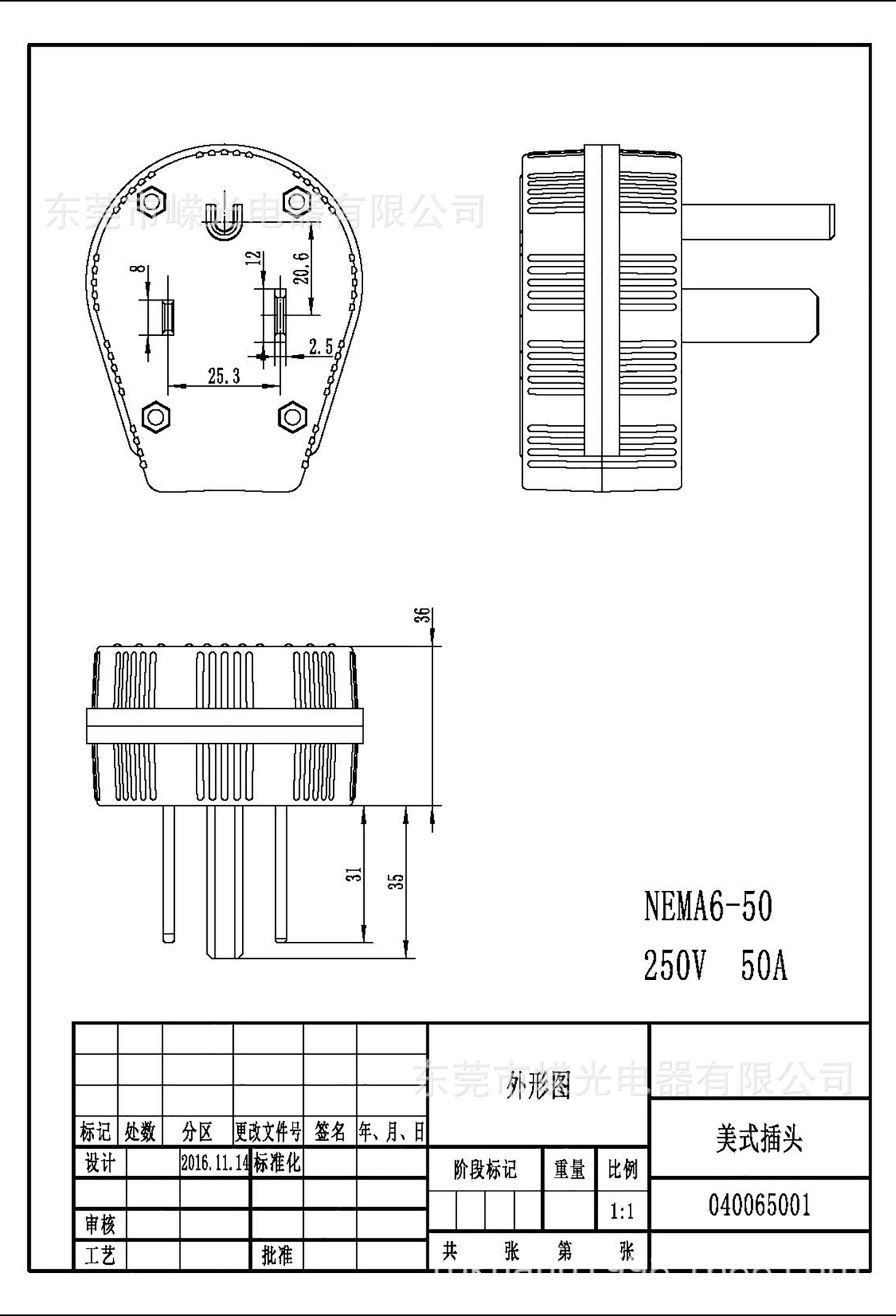 6-50p 50a250v 美标公头一大一小极性ul接线直角y型650插头nema