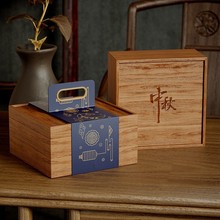 新中式双层月饼礼品盒实木高档糕点干果通用礼盒手提伴手礼包装盒
