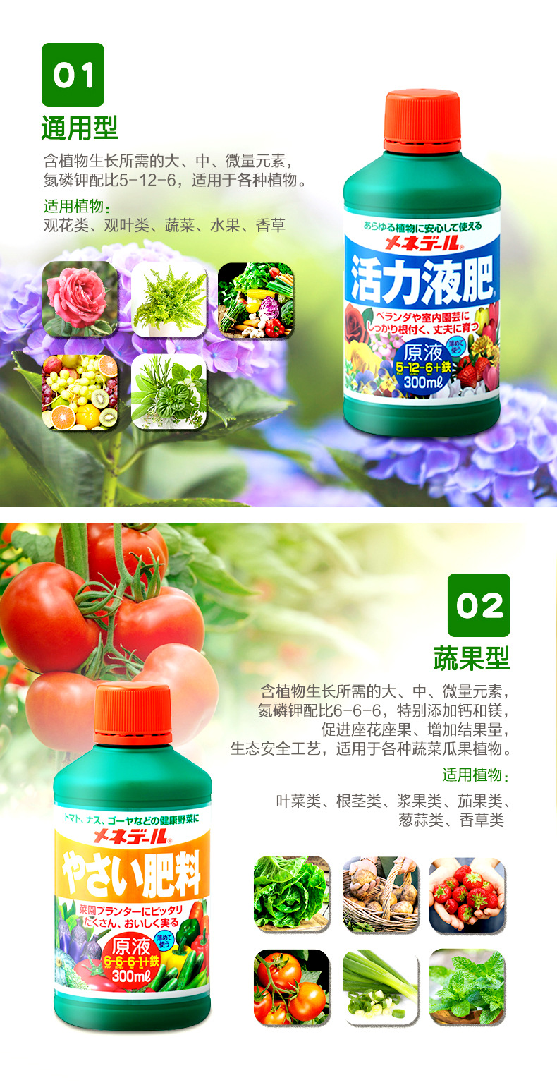 日本美能露植物有机营养液活力素叶面肥兰花月季花肥通用液体