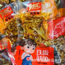 多多乐 铁板鱿鱼 麻辣味 烧烤味 香辣味 山椒味 一袋5斤