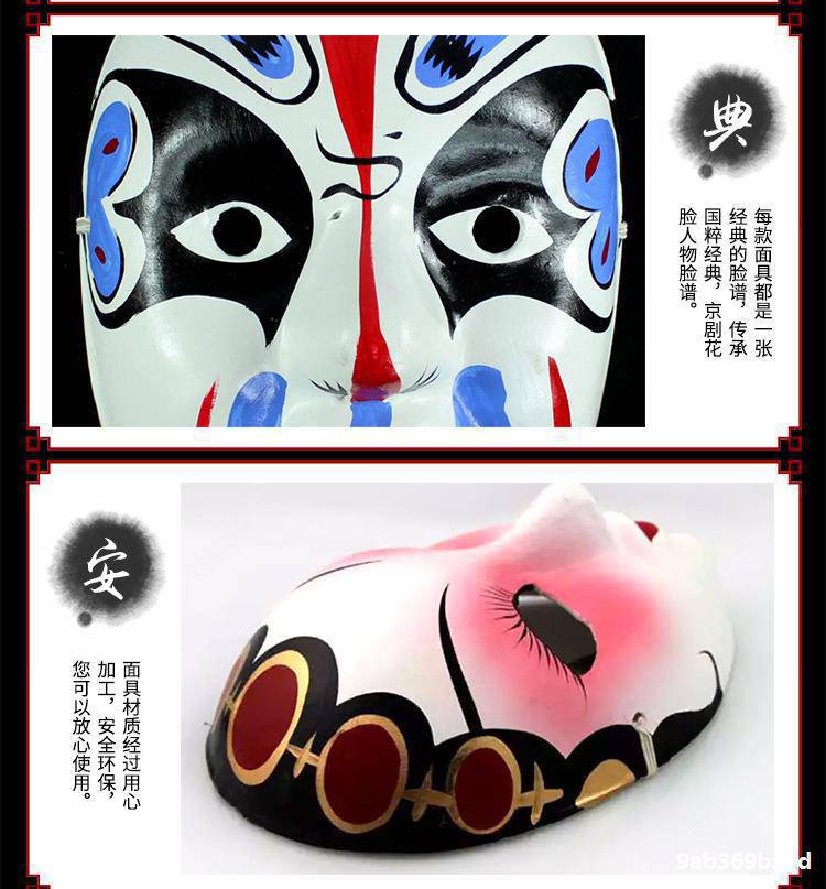 京剧脸谱面具变脸幼儿园表演区材料道具制作道具孙悟空古风摆件