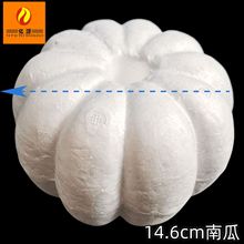 工厂销售泡沫南瓜 pumpkin  10瓣  14.6cm白胚