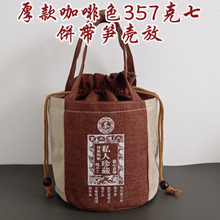 通用茶叶包装袋357克一提七子茶饼袋普洱茶200g手提藏茶收纳布袋