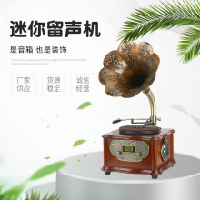 复古喇叭花音箱黑胶唱片机复古留声机复古蓝牙音响黑胶唱片留声音