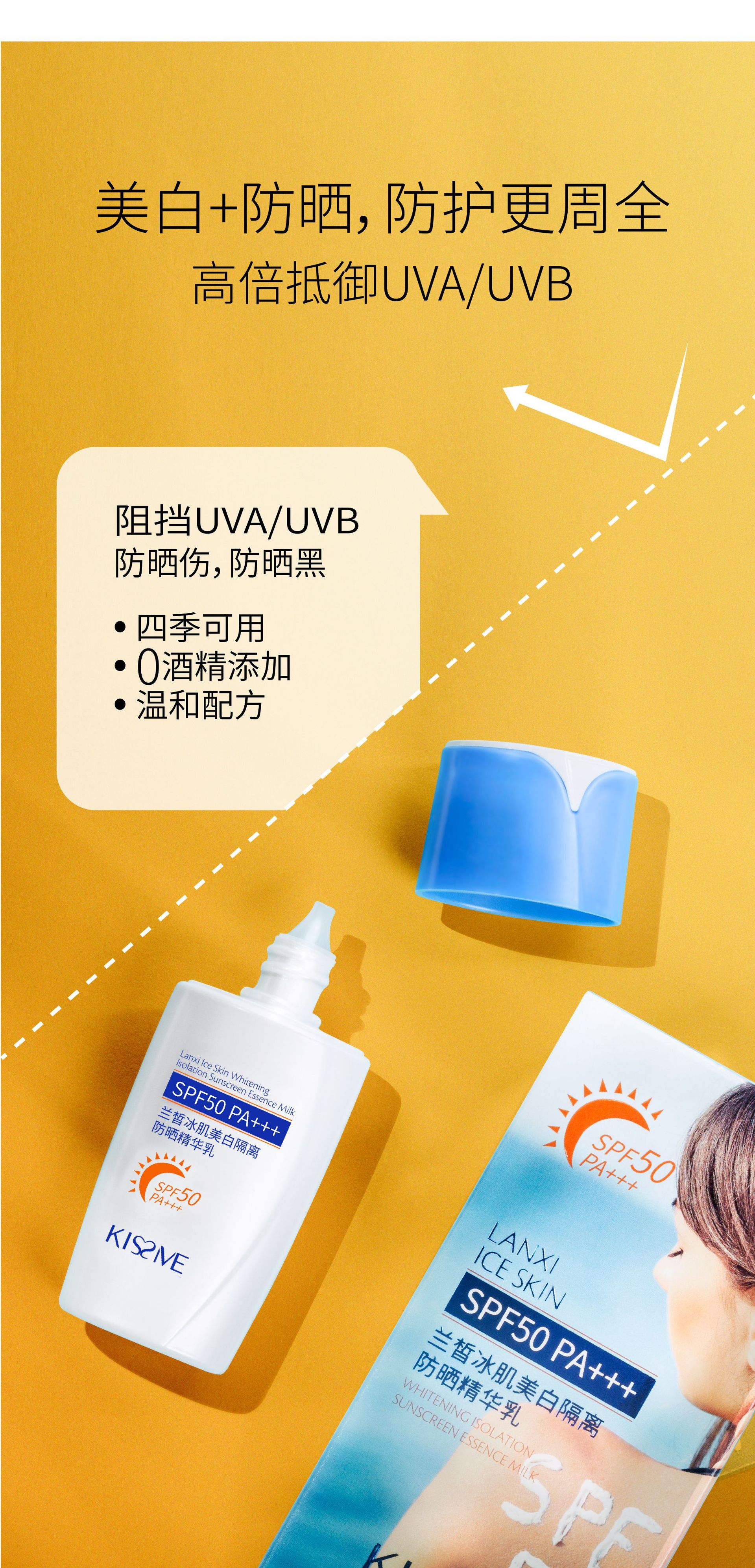 批发新款国货隔离防晒精华乳spf50pa   滋润不拔干平价防晒霜30g
