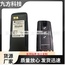 M摩托XIR P8200P8260P8268P8800对讲机锂电池PMNN4066A TYPEC充电