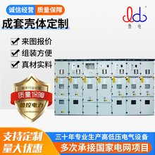 鲁控电力高低压新能源配电柜10KV/0.4KV高低压成套开关柜壳体定制