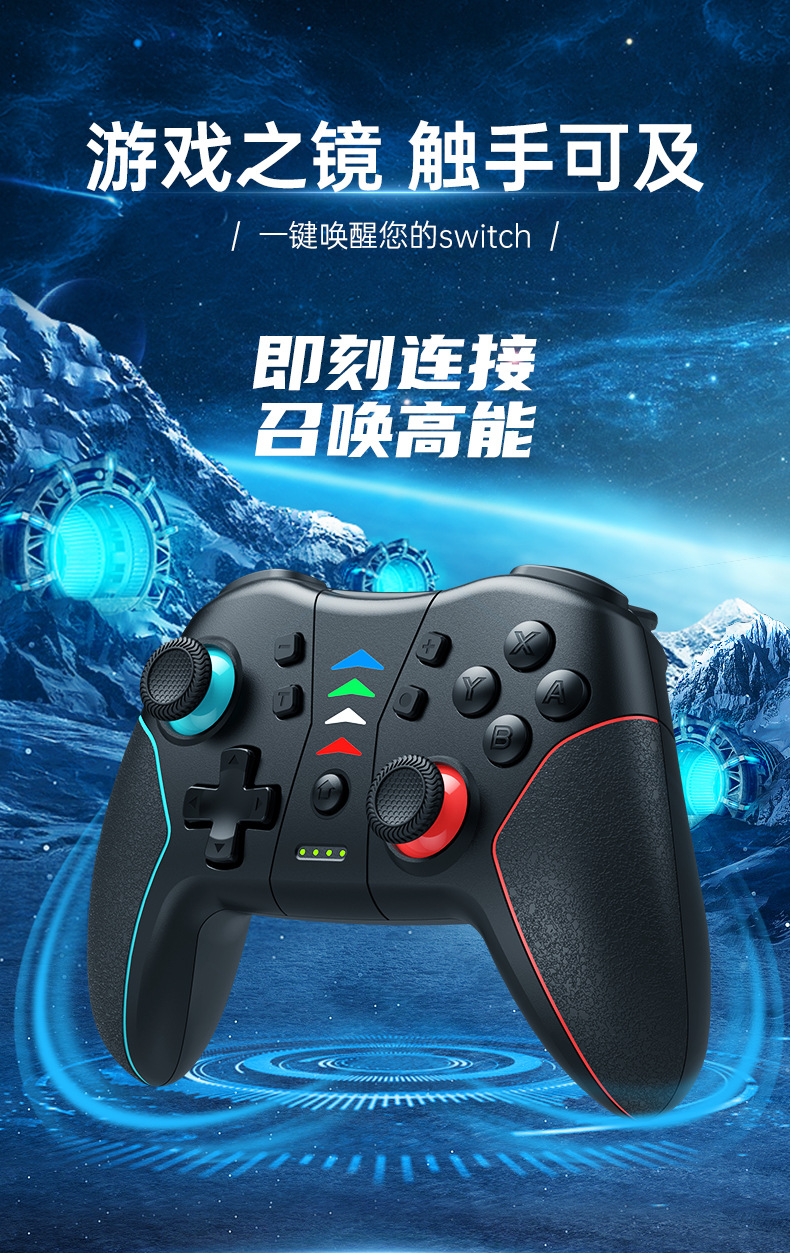 新品switch无线蓝牙游戏手柄批发跨境电脑安卓六轴双震动陀螺仪