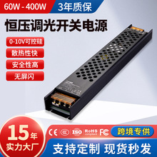 led可控硅调光电源60W200W灯条灯带恒压驱动调光开关电源12V24V厂