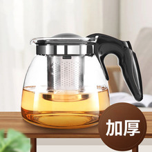 茶壶耐热玻璃水壶茶具办公茶壶茶吧机过滤透明花果茶壶泡茶壶玻璃