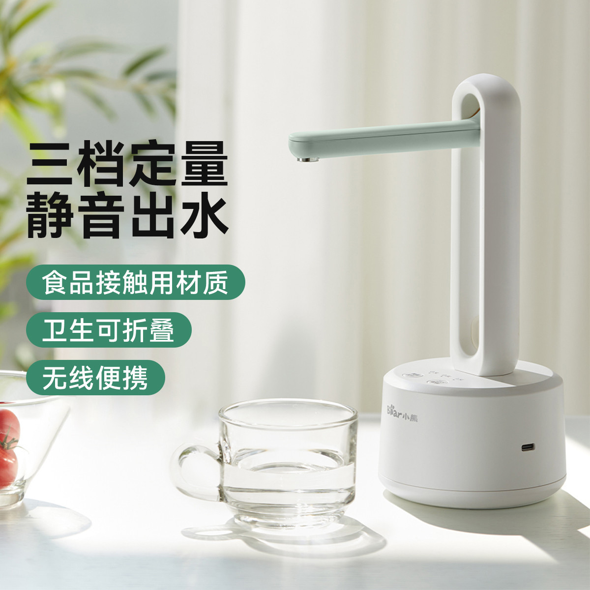 小熊桶装水抽水器ysj-d05m1 电动纯净水吸水器自动上水压水出水器