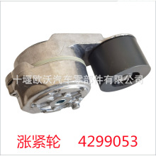 适用于西安康明斯发动机皮带涨紧轮4299053 belt tensioner