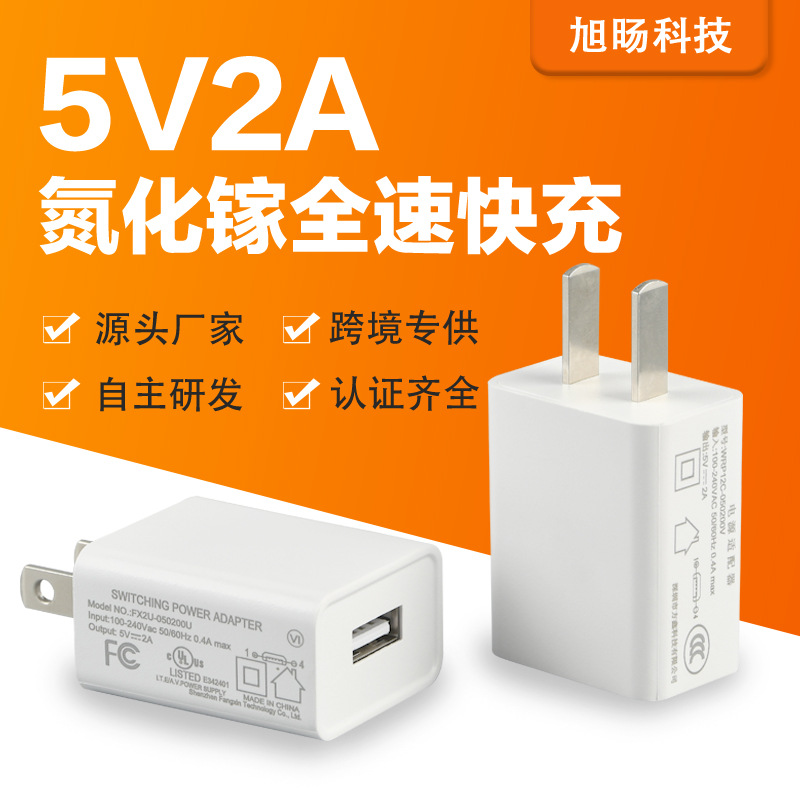 现货5v2a手机充电器中规直充 美规UL认证电源适配器usb充电头厂家