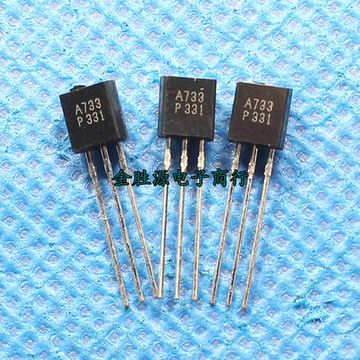 直插 pnp 三极管 a733 2sa733 小功率 晶体管 to92 直插 原装