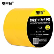安赛瑞 地板划线胶带（黄）地面标线胶带 PVC地板胶带14329 14311