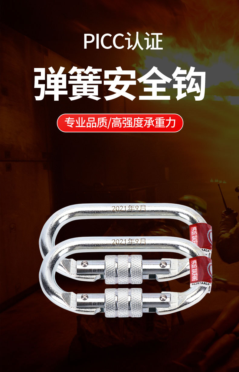 消防安全扣 登山扣跑道型攀岩安全钩 瑜伽连接环消防扣逃生保险扣
