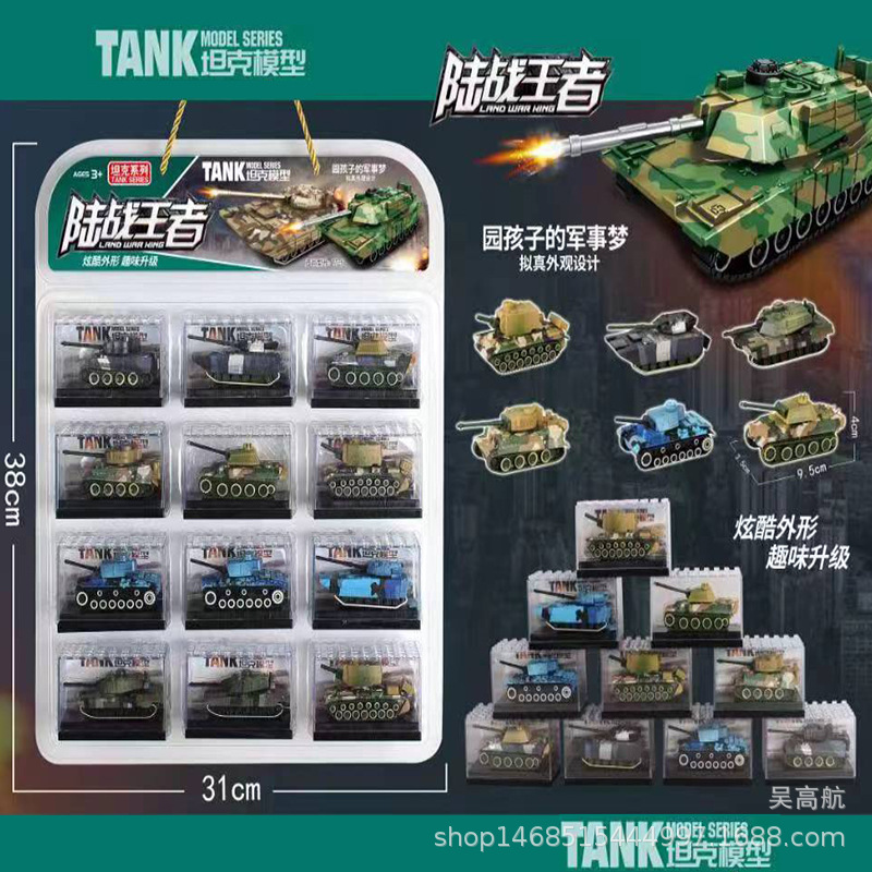 Tank World Land War King Tank Military Model Tiger Heavy Tank Finished Model Children's Educational Toys