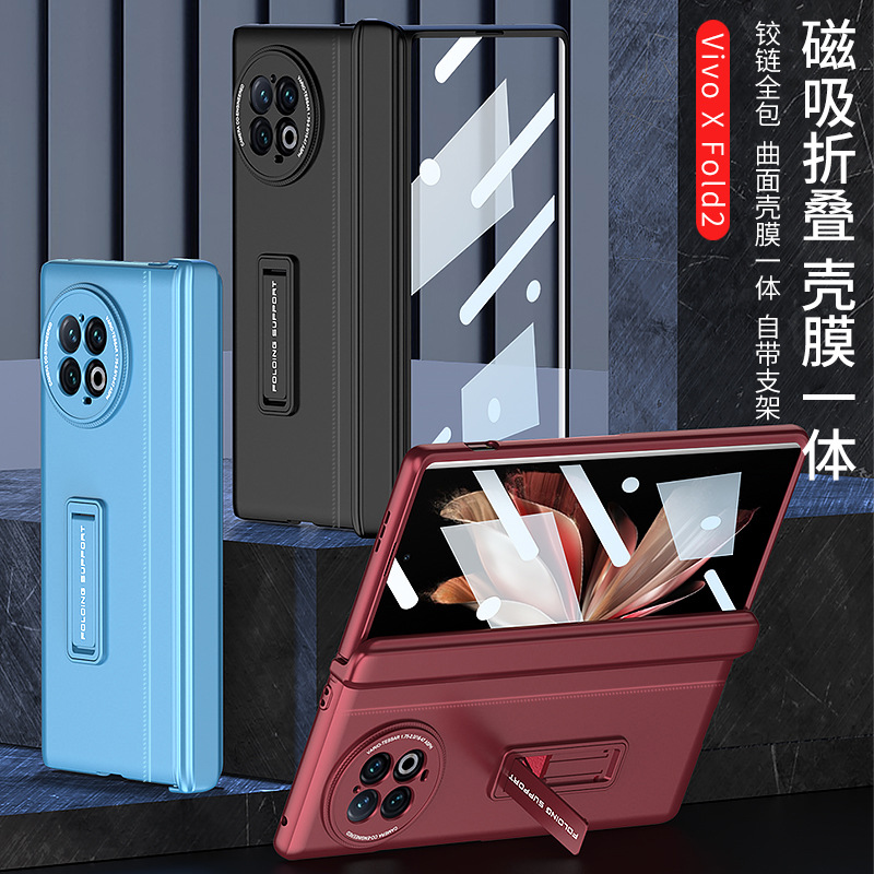 适用VIVOXFold2超薄手机壳磁吸转轴全包硬壳折叠屏支架手机保护套